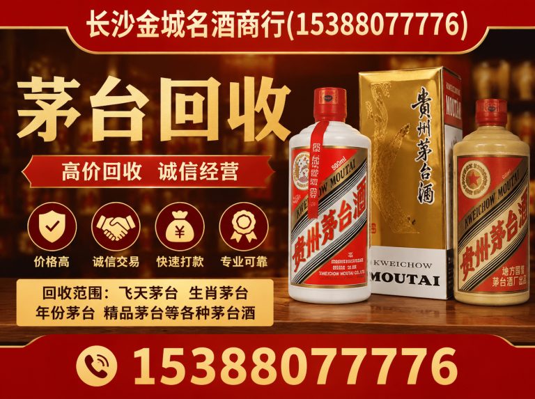 开福区长沙金城名酒商行展示图